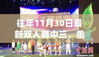 往年舞蹈精选,神秘与绝美双人舞中三的重磅推荐与演绎回顾