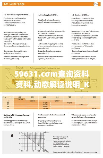 三人成虎 第4页