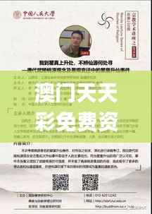 澳门天天彩免费资料大全免费查询狼披羊皮,实践研究解释定义_watchOS2.931