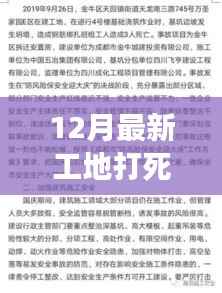 蚁出蚋飞 第2页
