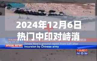 中印巷弄深处的独特交锋与隐秘美食秘境,风云变幻下的秘密故事