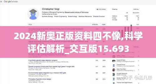 高人雅士 第4页