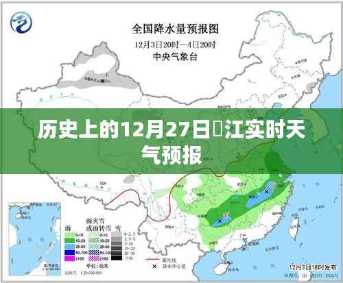 濳江实时天气预报,历史上的今天天气概况