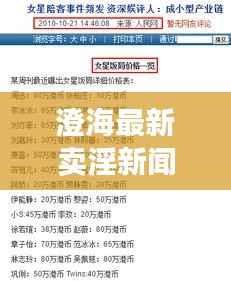 瑞雪飞舞 第2页