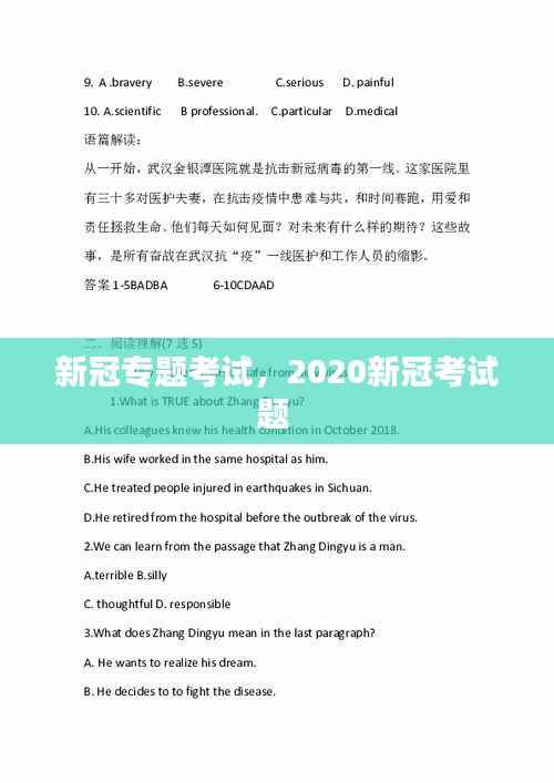 一张一翕 第2页